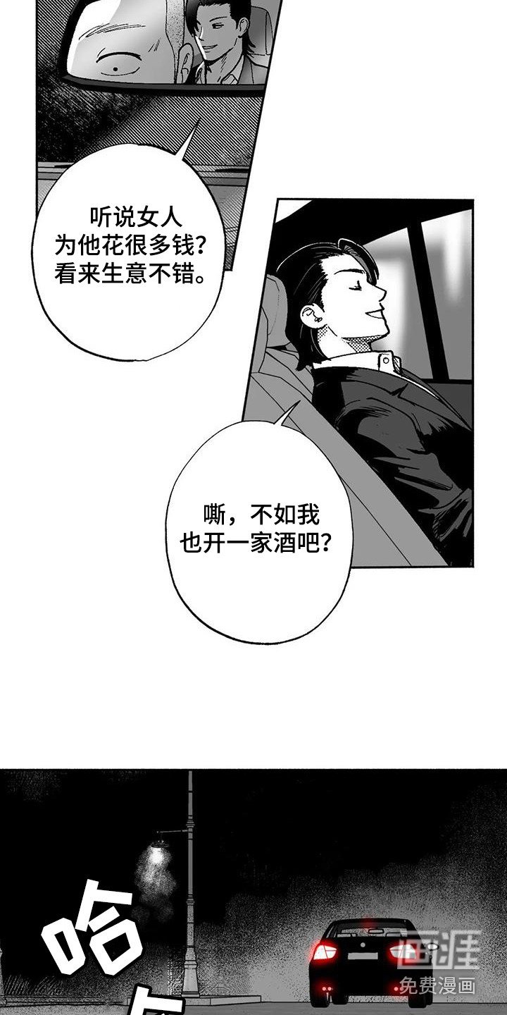第64章：闹事