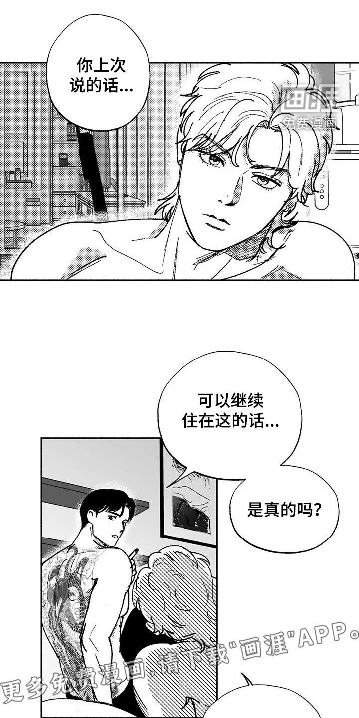 第66章：再待几天