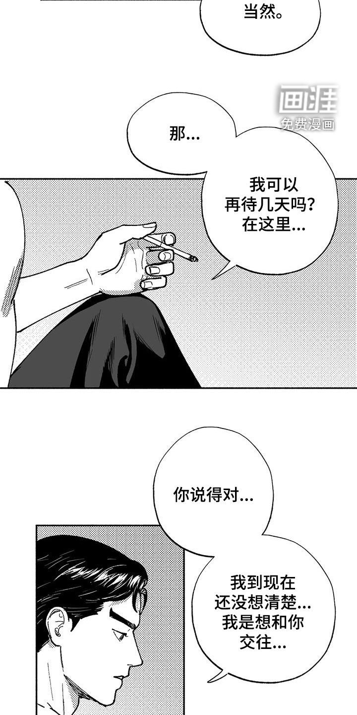 第66章：再待几天