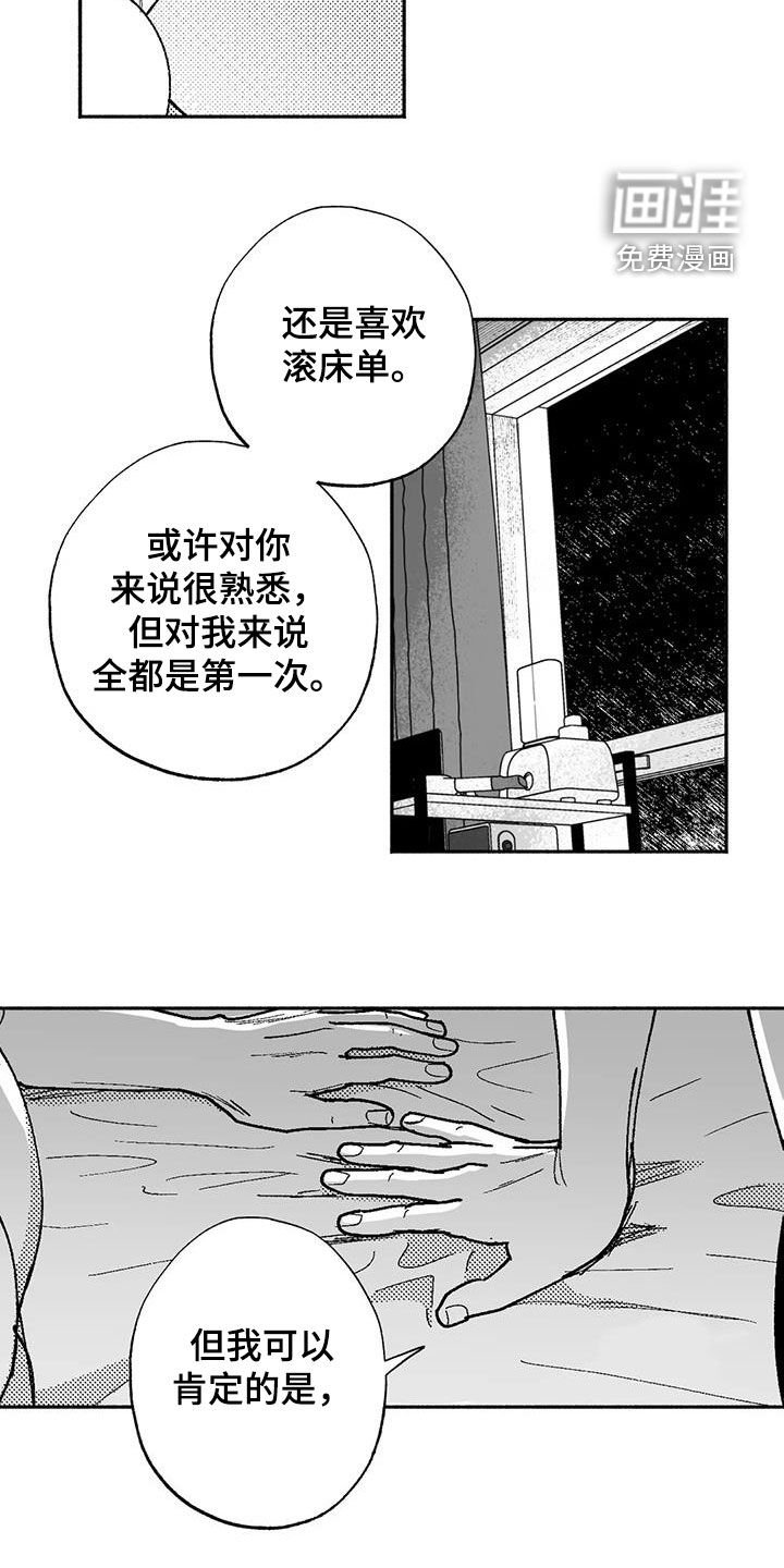 第66章：再待几天