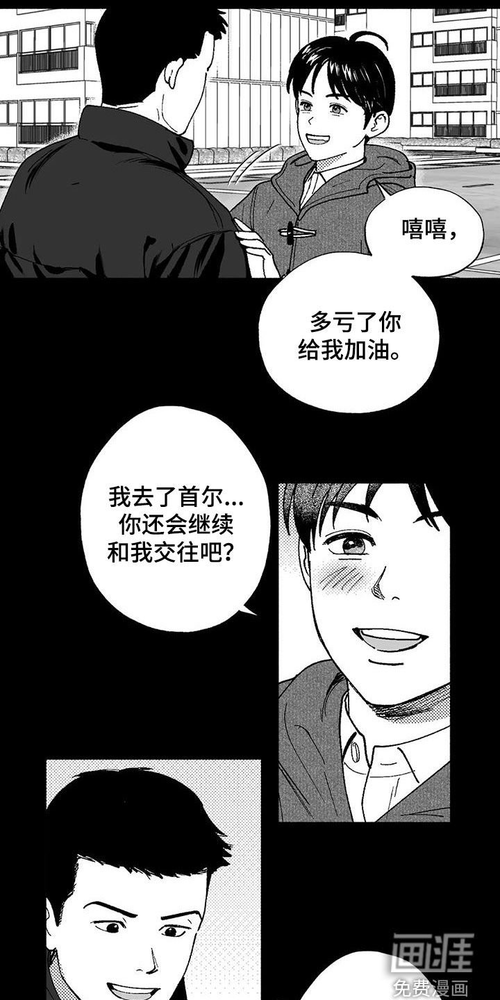 第67章：朴恩星