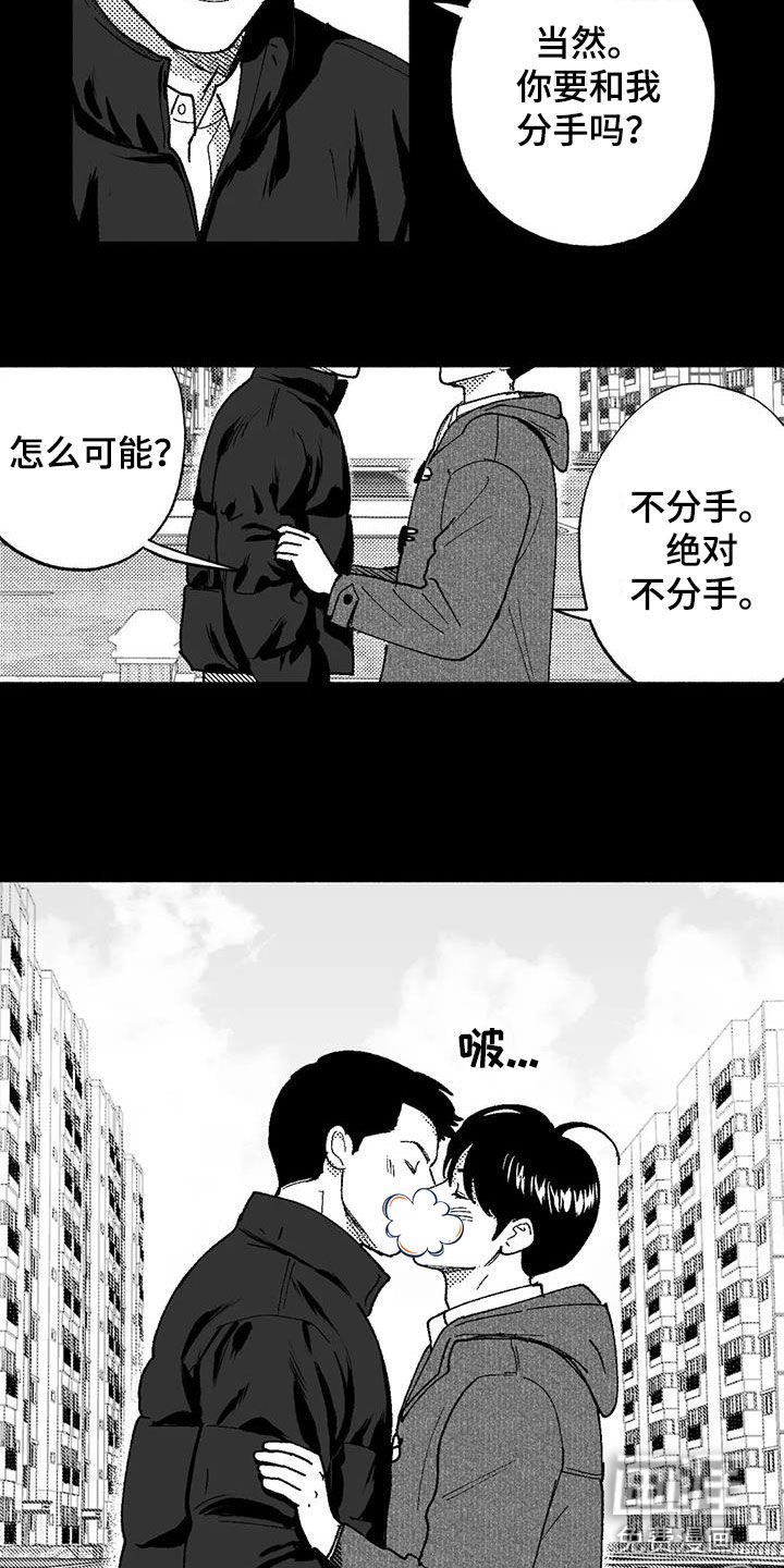 第67章：朴恩星