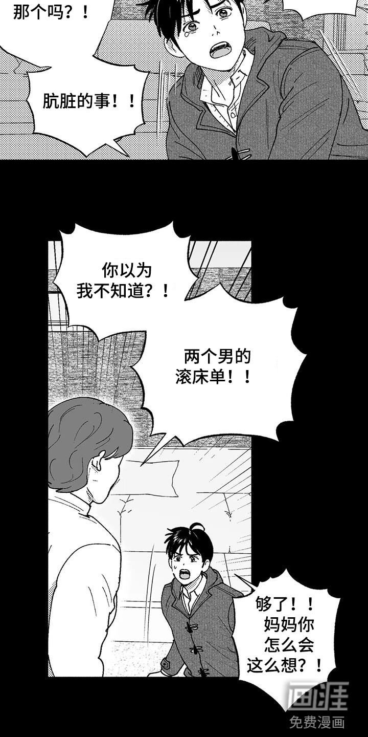 第67章：朴恩星