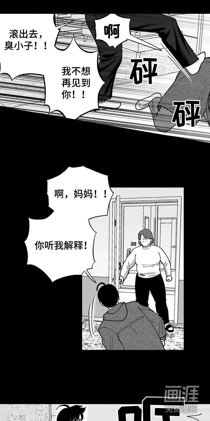 第67章：朴恩星