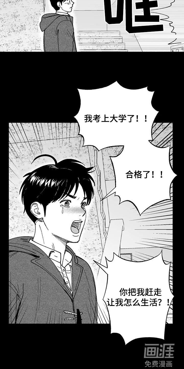 第67章：朴恩星