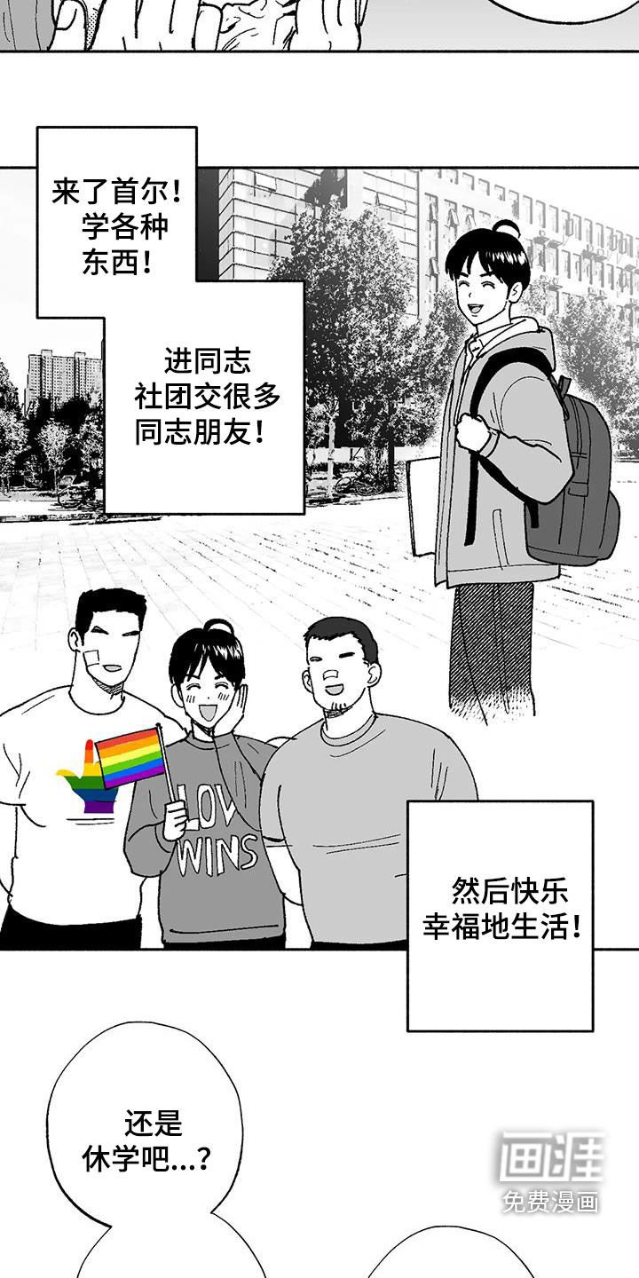 第67章：朴恩星
