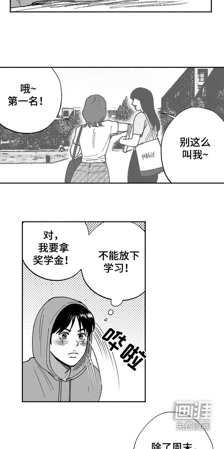 第67章：朴恩星