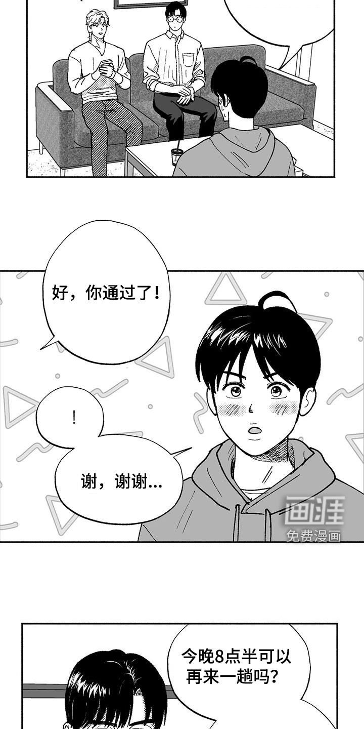 第68章：面试