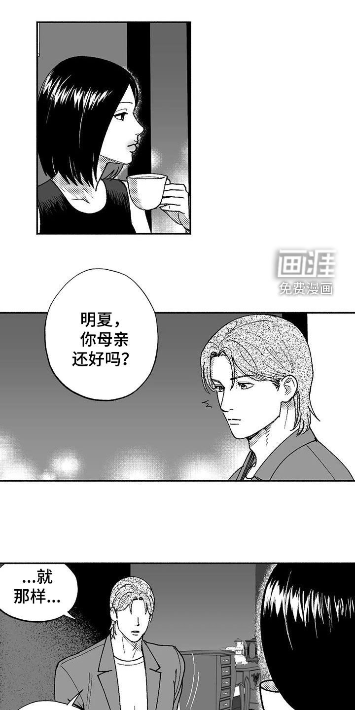 第69章：病魔