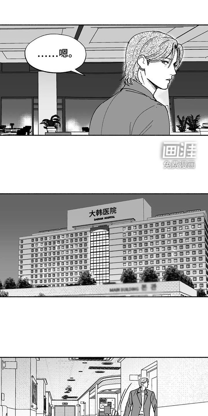 第69章：病魔