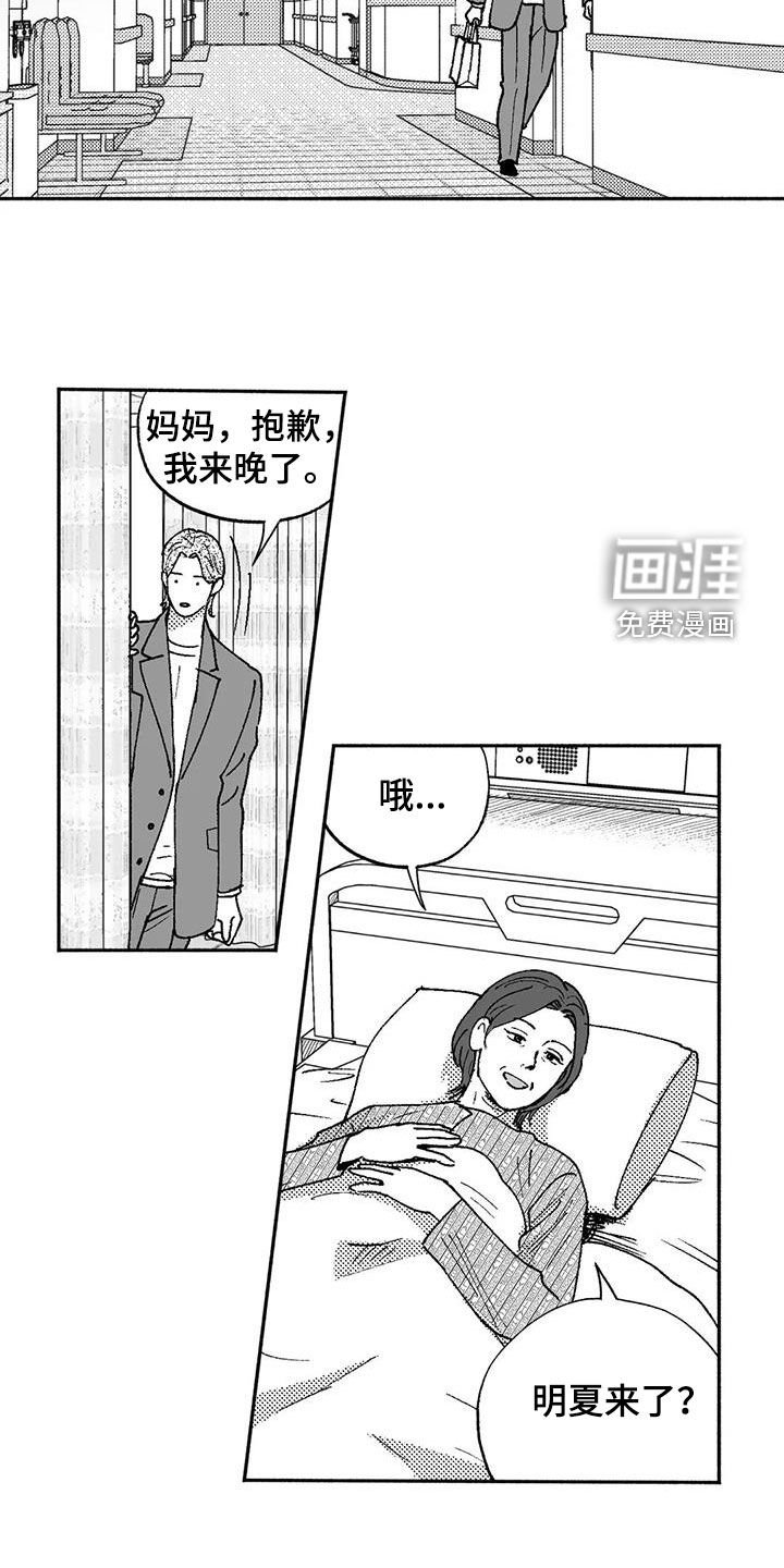 第69章：病魔