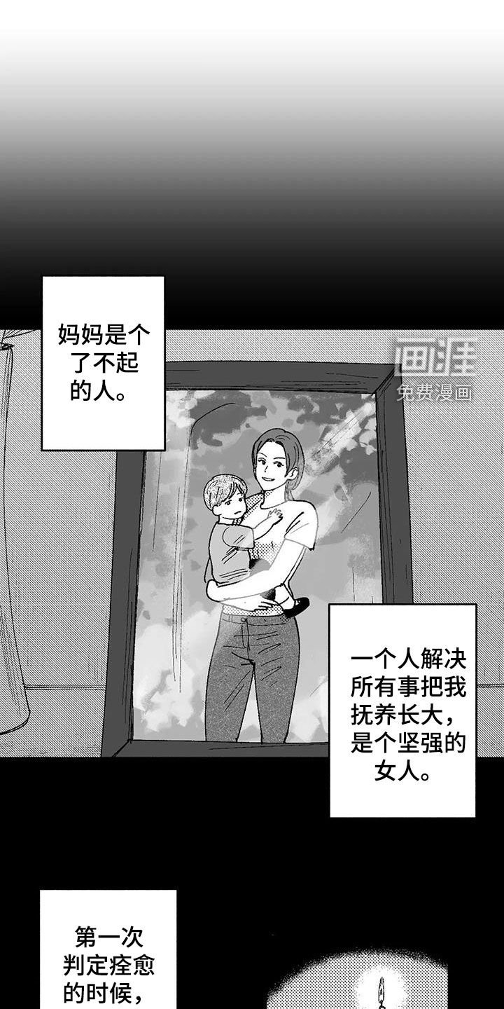 第69章：病魔