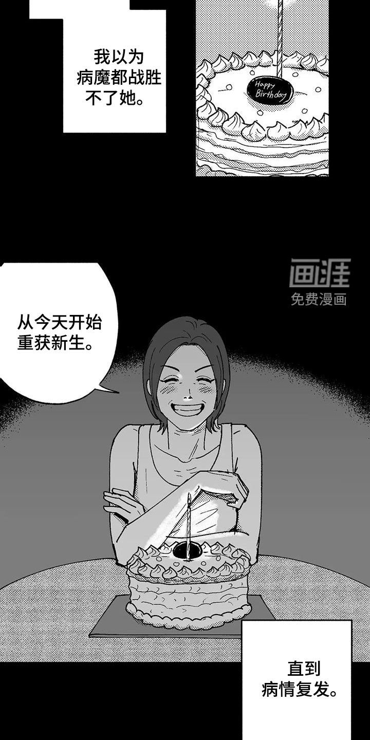第69章：病魔