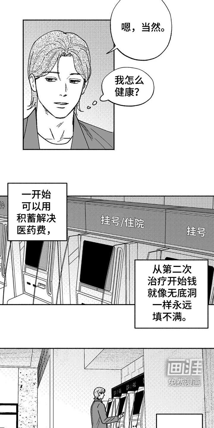第69章：病魔