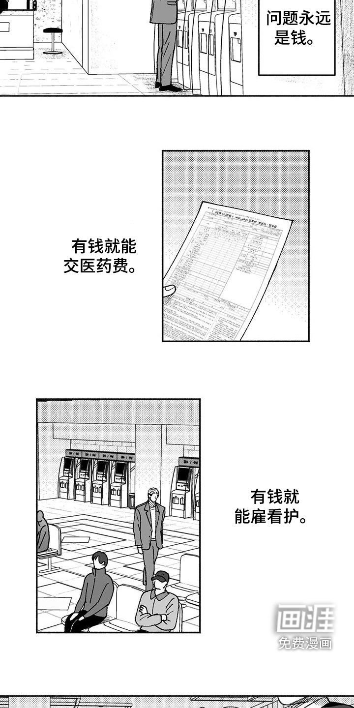 第69章：病魔