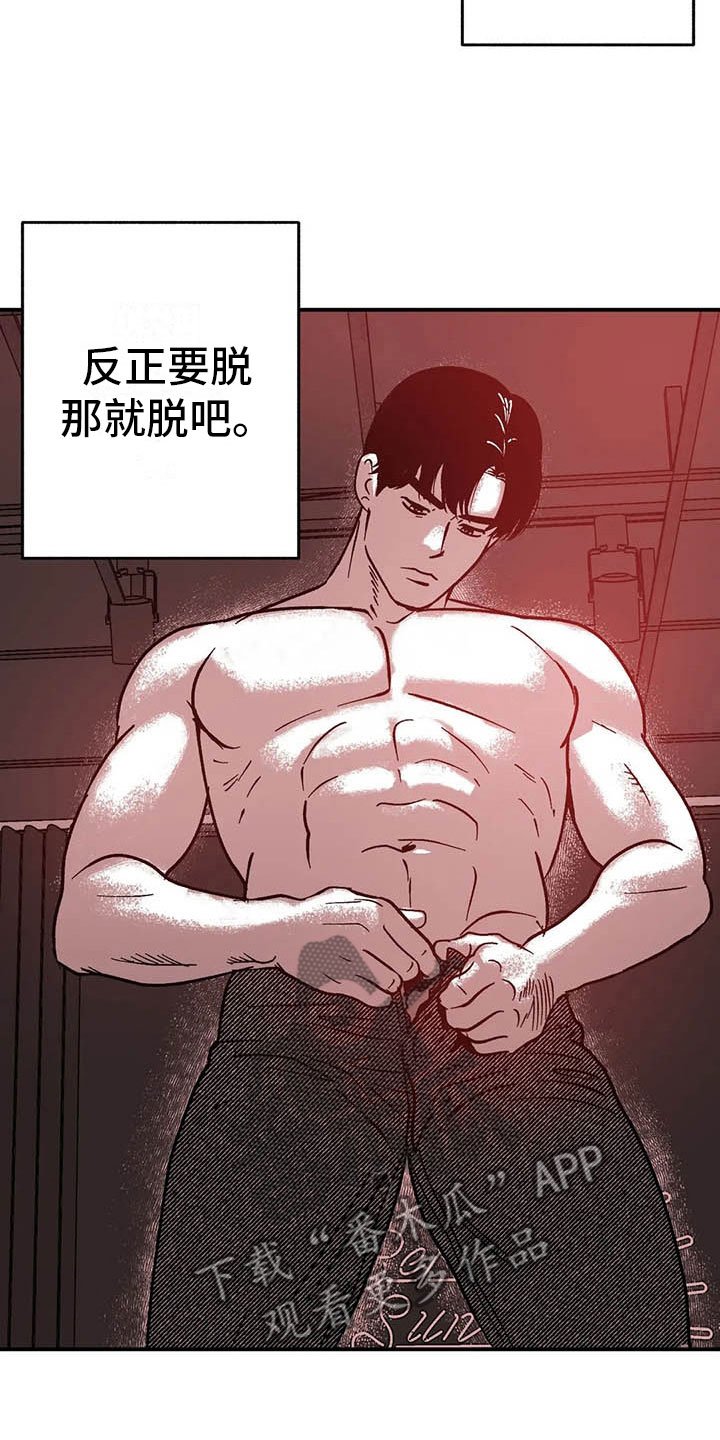 第7章：下台之后