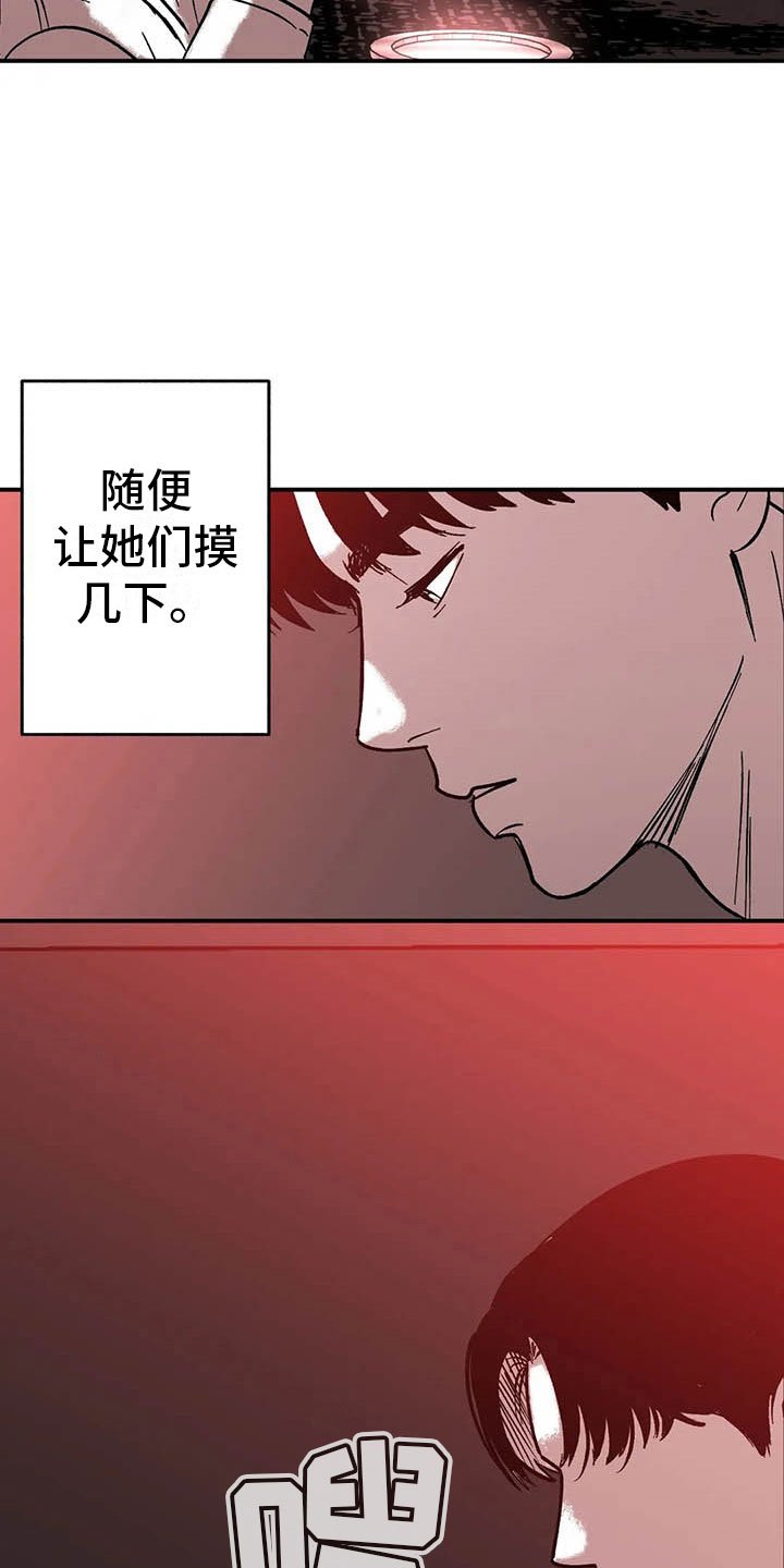 第7章：下台之后