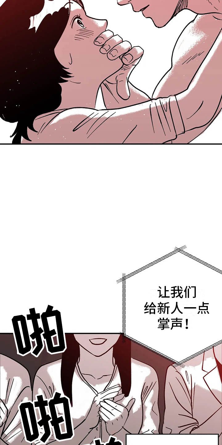 第7章：下台之后