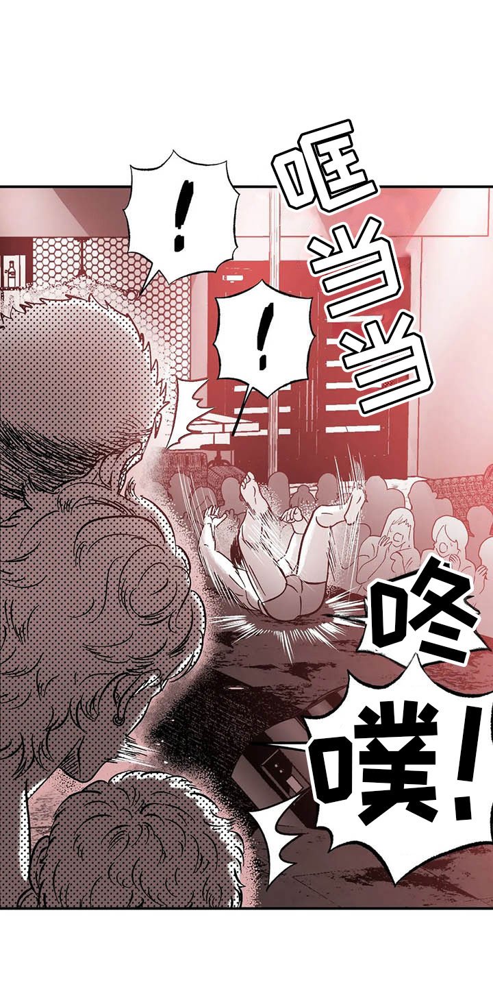 第7章：下台之后