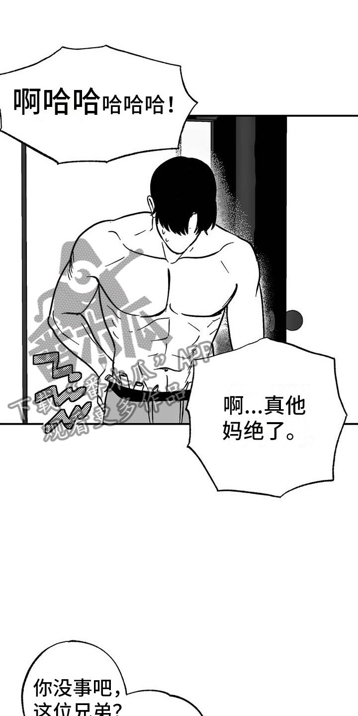 第7章：下台之后