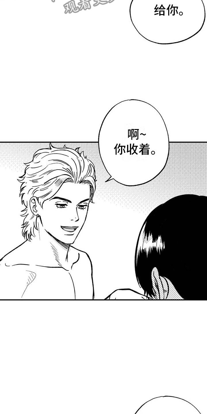 第7章：下台之后