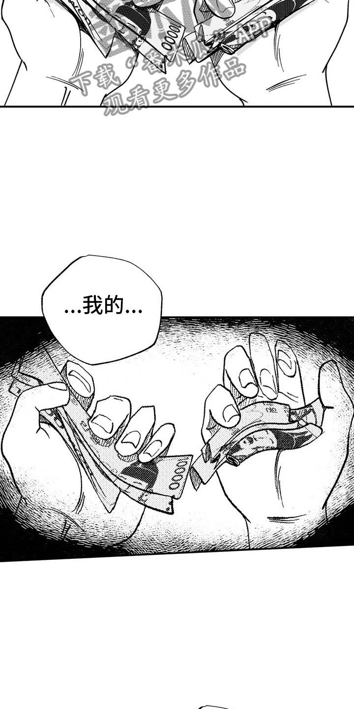 第7章：下台之后