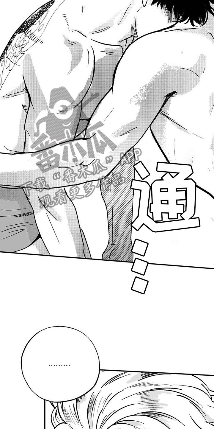 第7章：下台之后