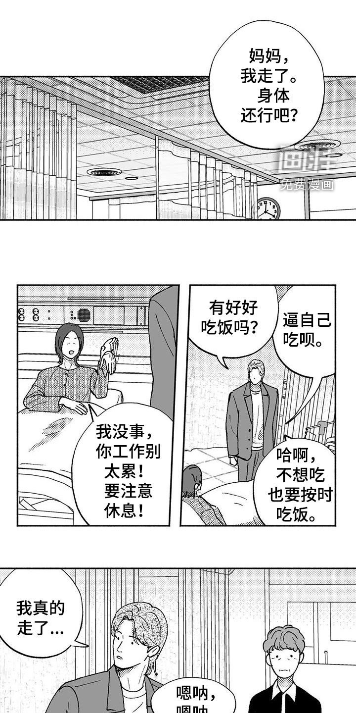 第70章：我只跳舞