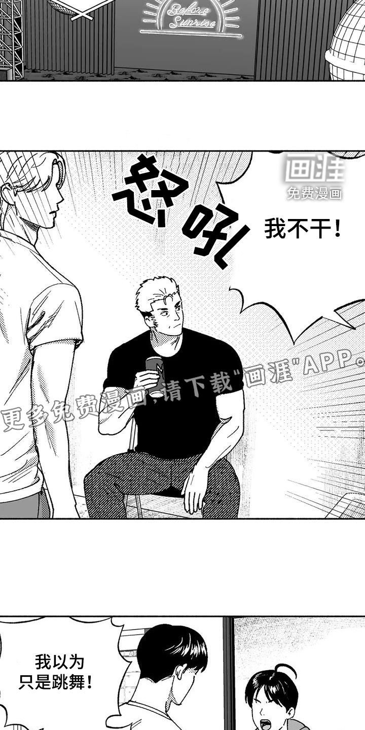 第70章：我只跳舞