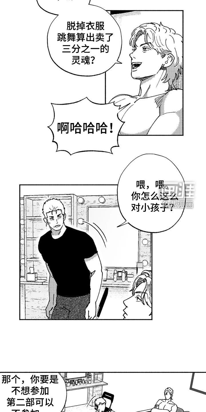 第70章：我只跳舞