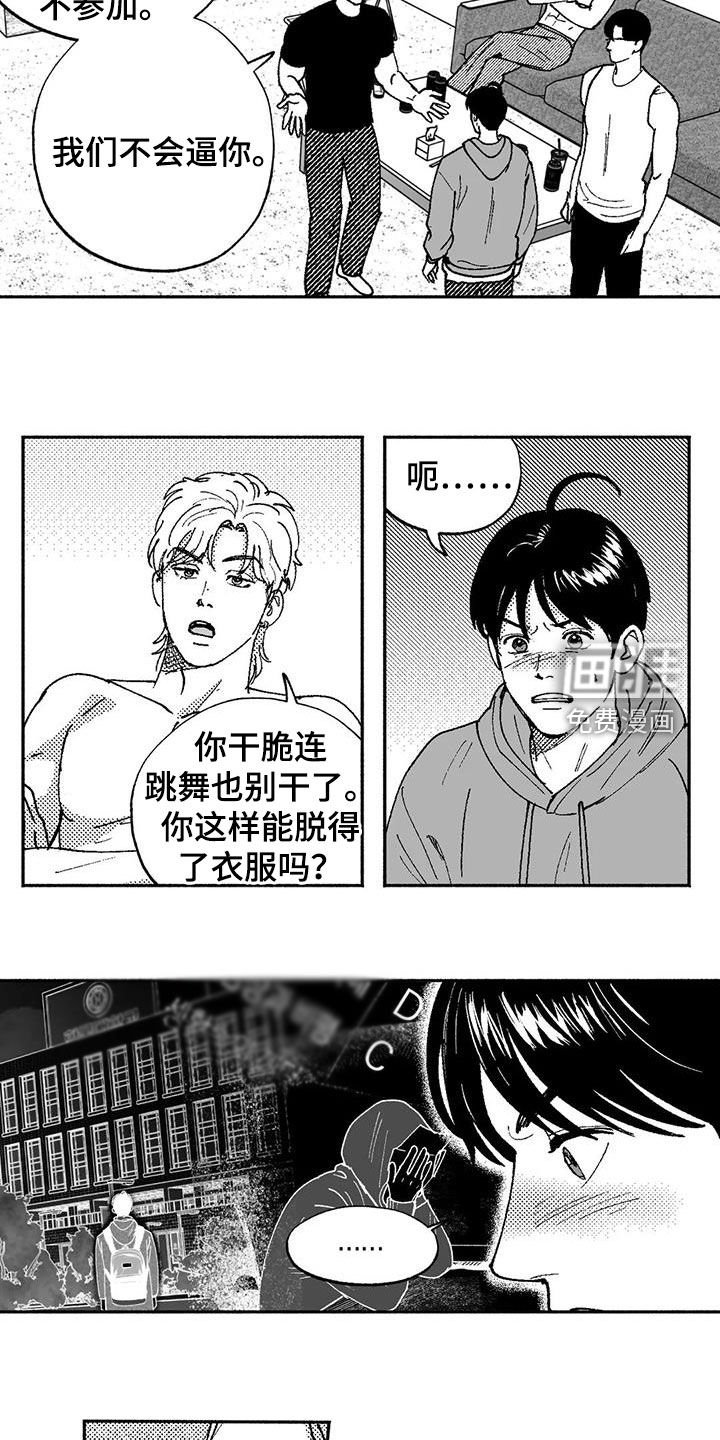 第70章：我只跳舞