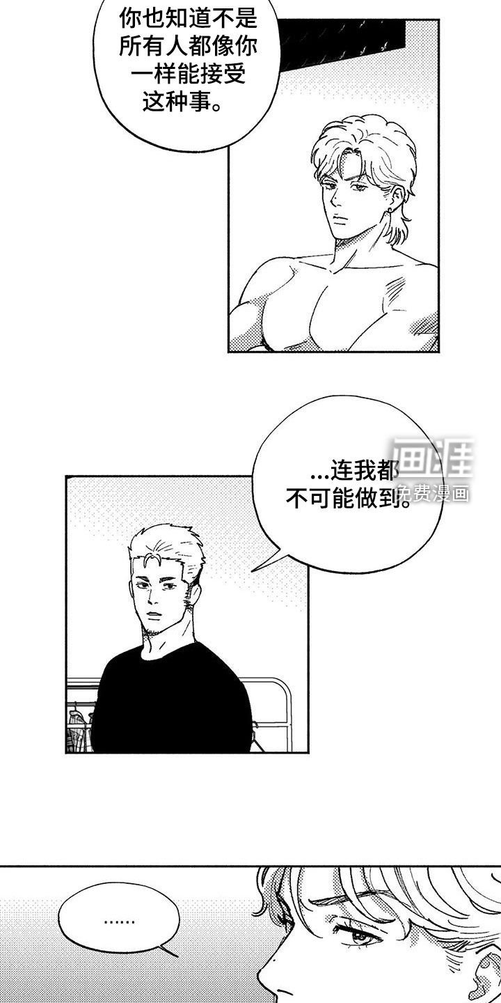 第70章：我只跳舞