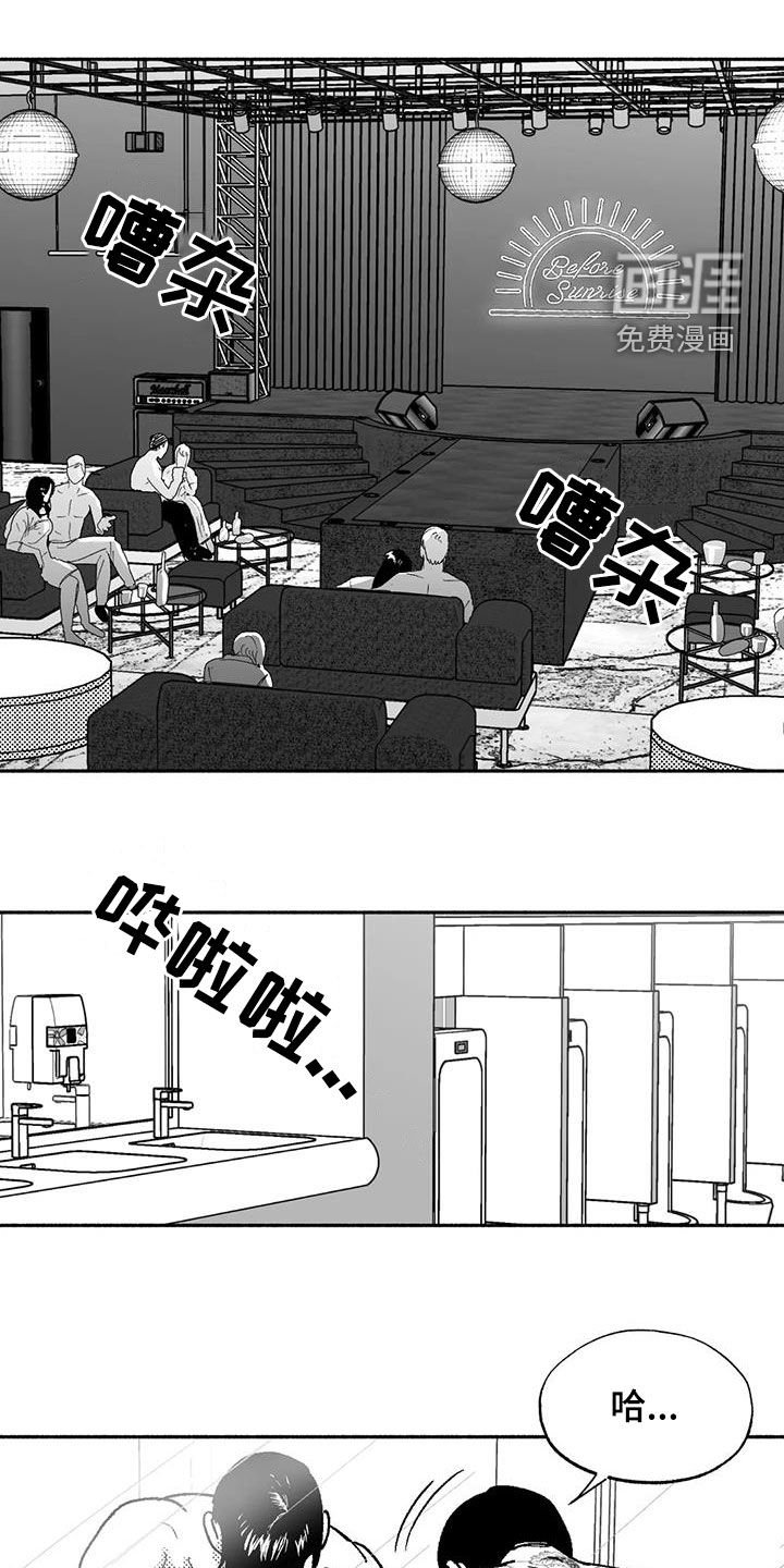 第71章：坏男人