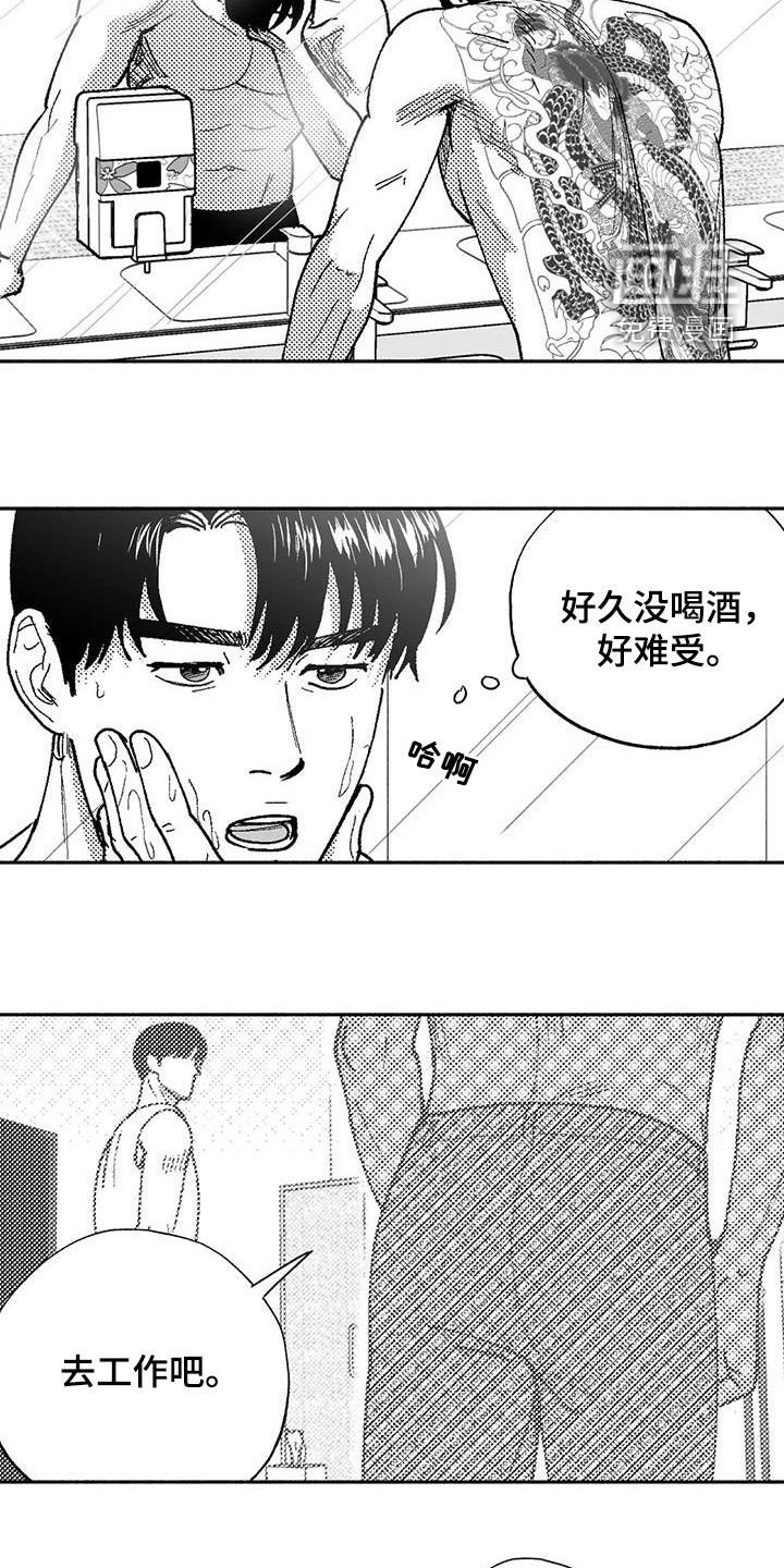 第71章：坏男人