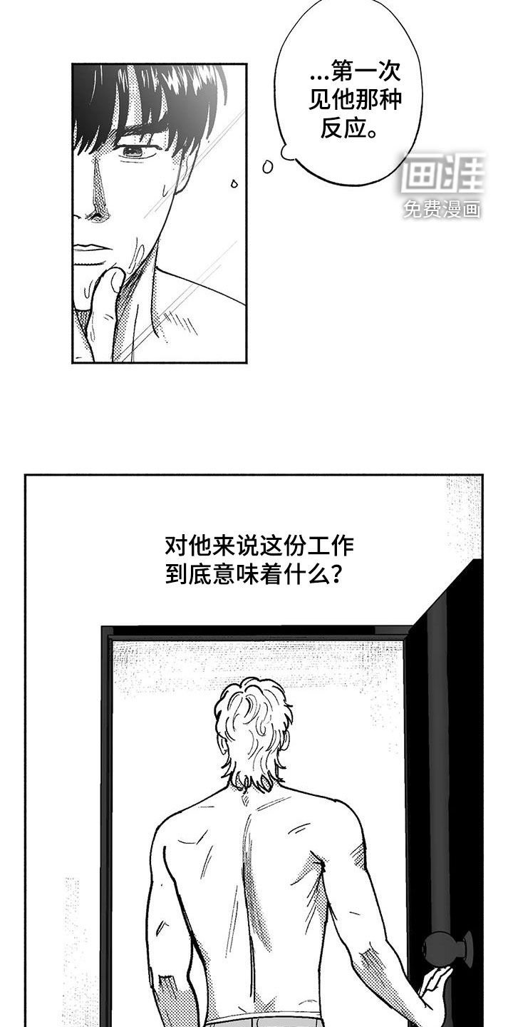 第71章：坏男人