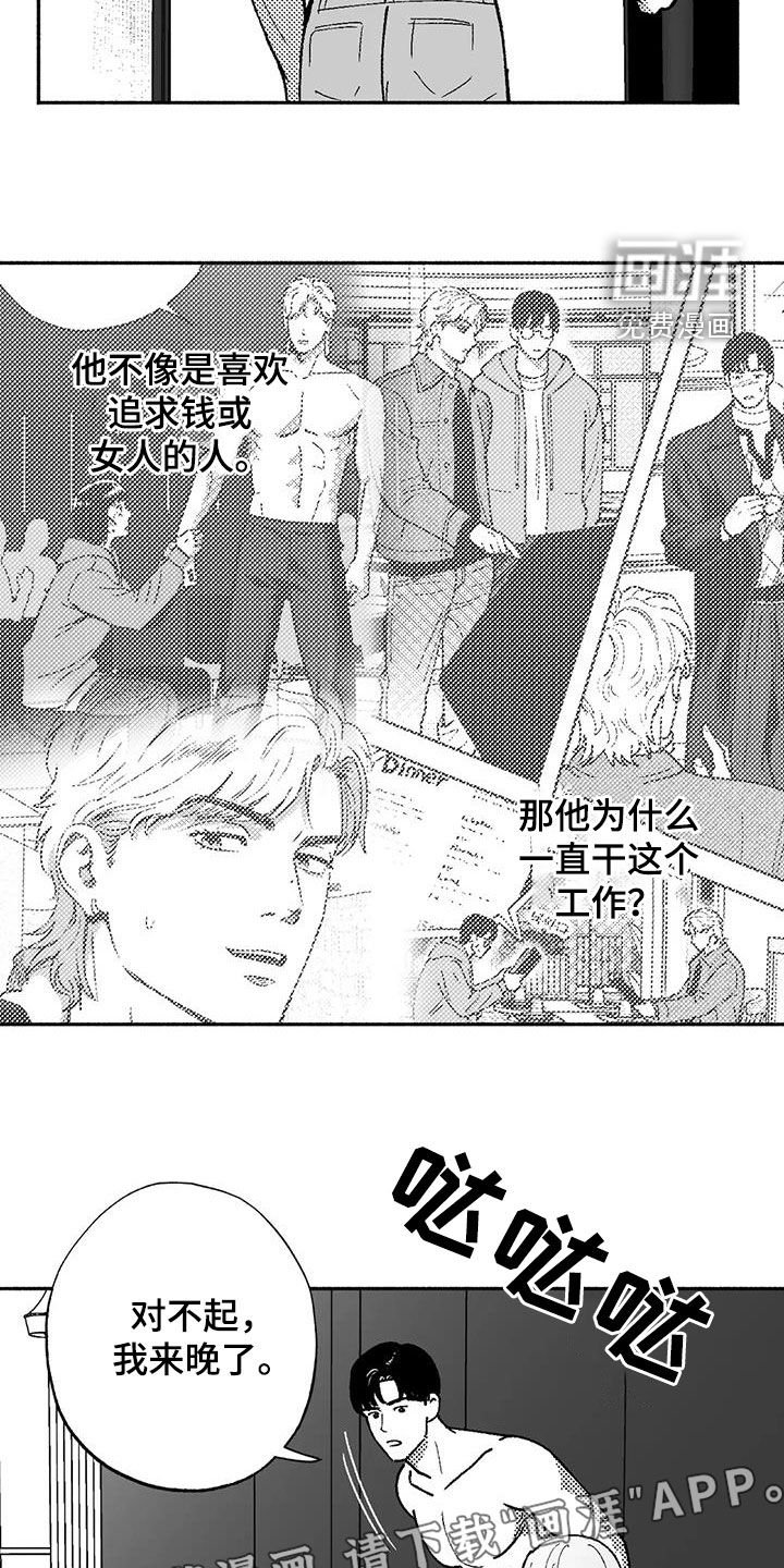 第71章：坏男人