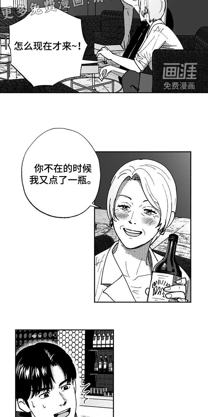 第71章：坏男人