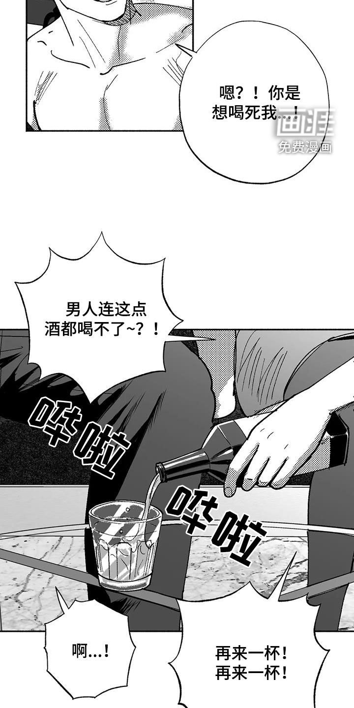 第71章：坏男人