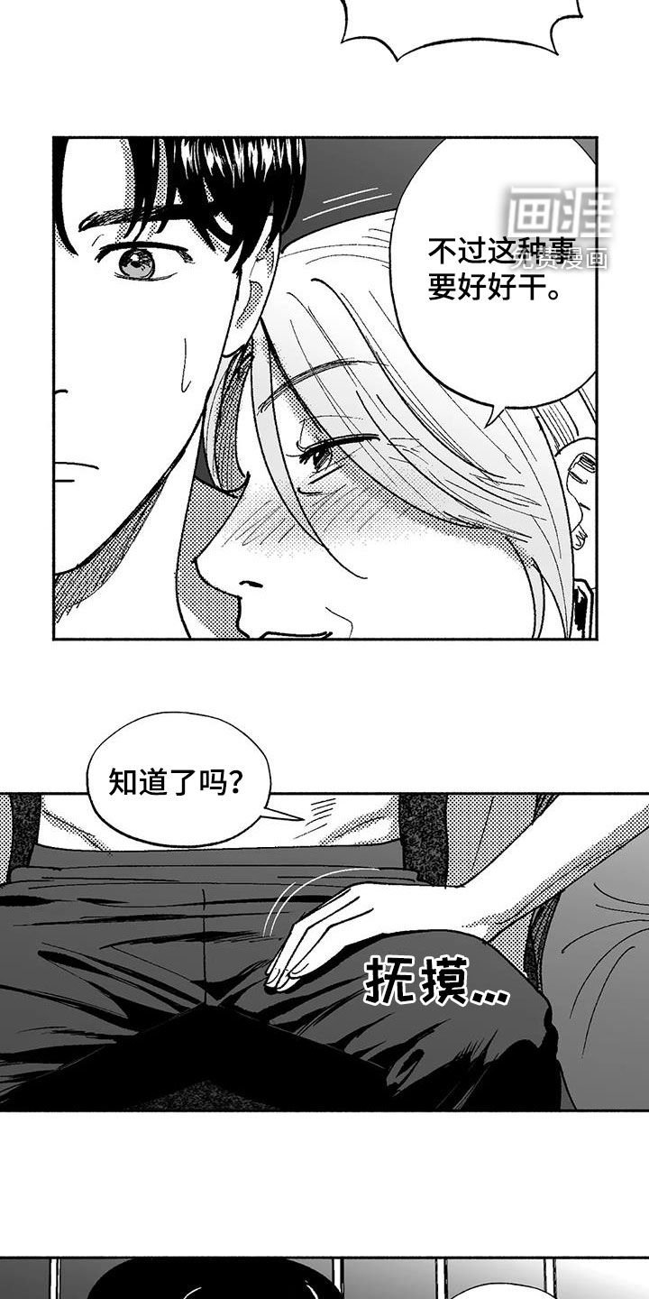 第71章：坏男人