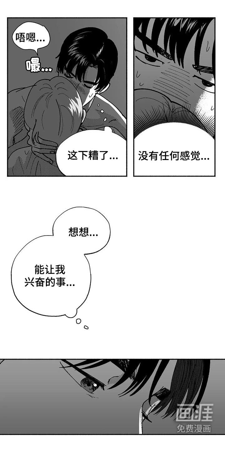 第71章：坏男人
