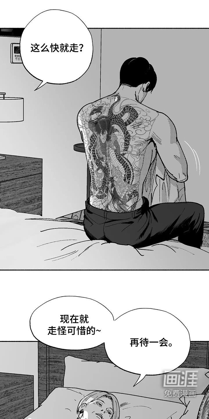 第71章：坏男人