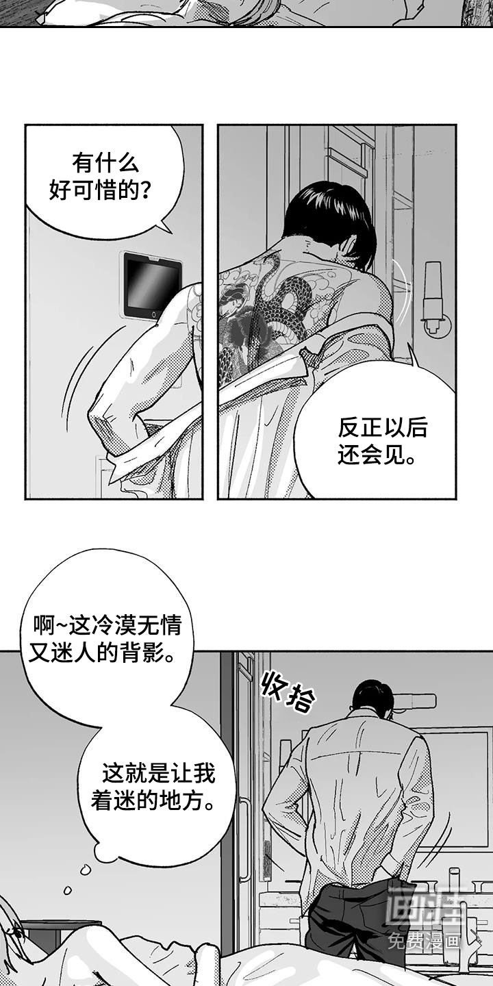 第71章：坏男人