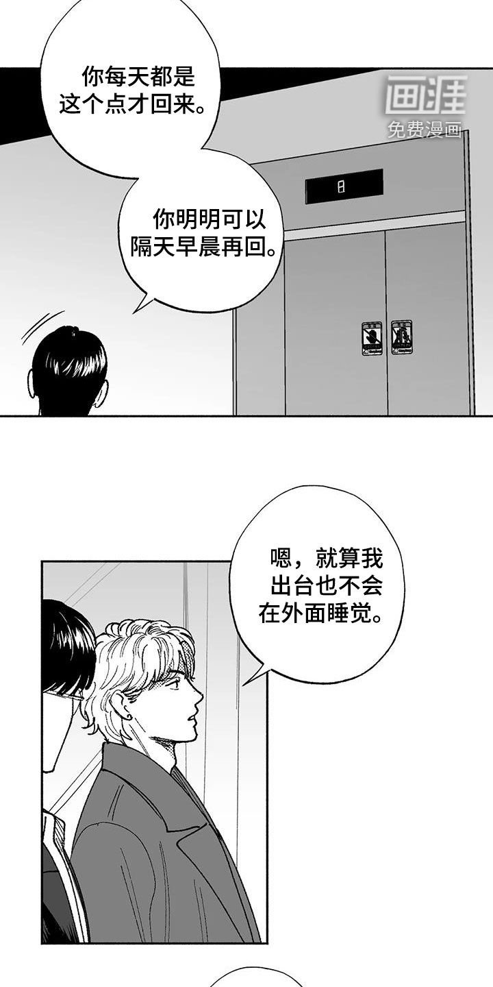第72章：喜欢他