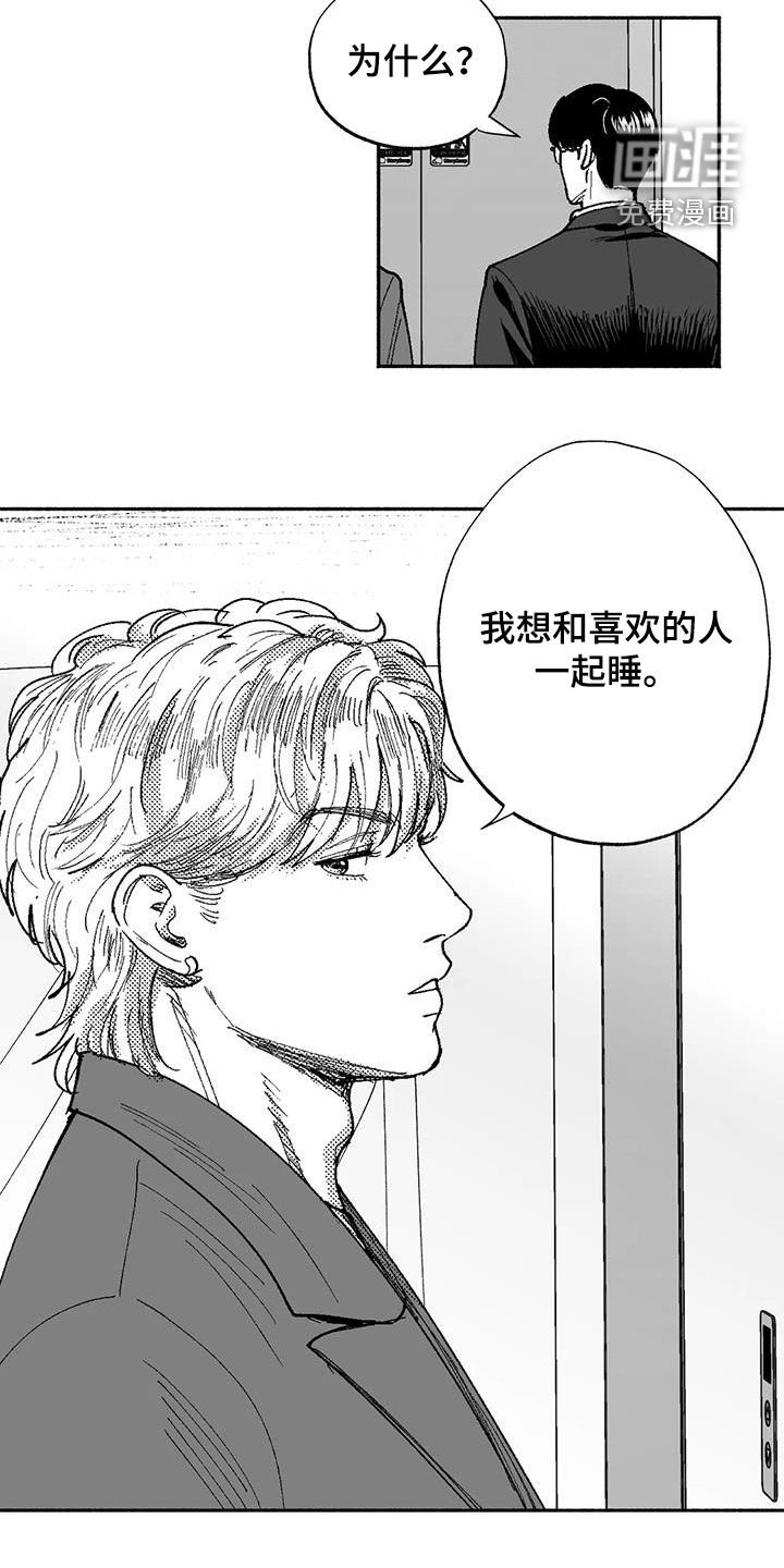 第72章：喜欢他