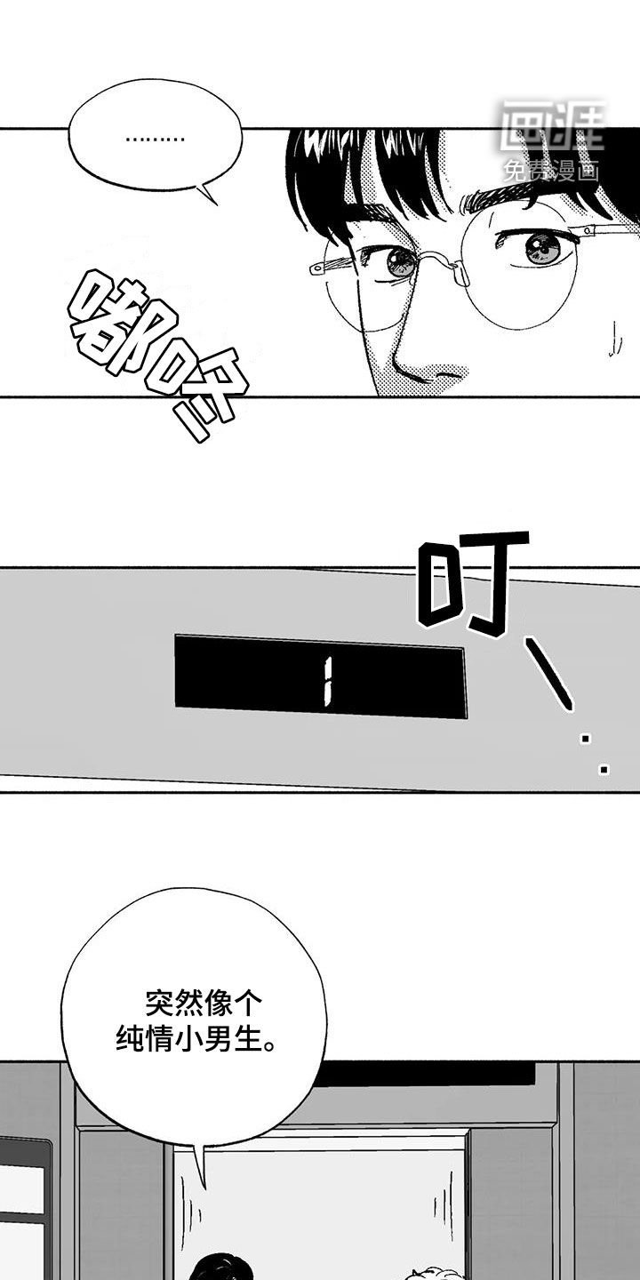 第72章：喜欢他
