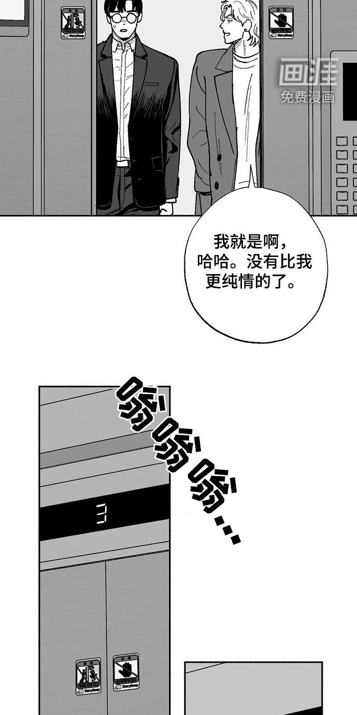 第72章：喜欢他