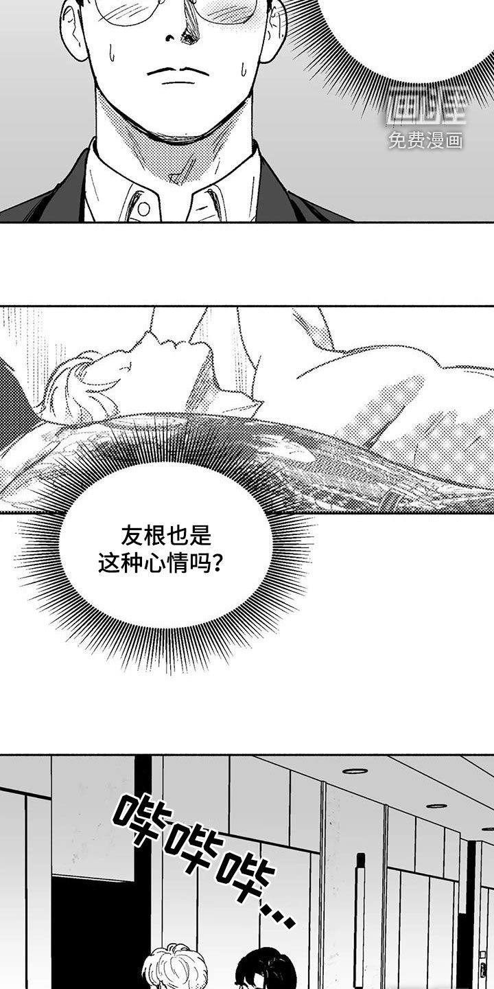 第72章：喜欢他