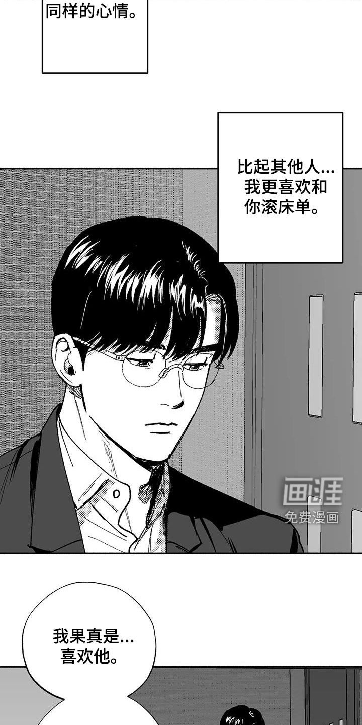 第72章：喜欢他
