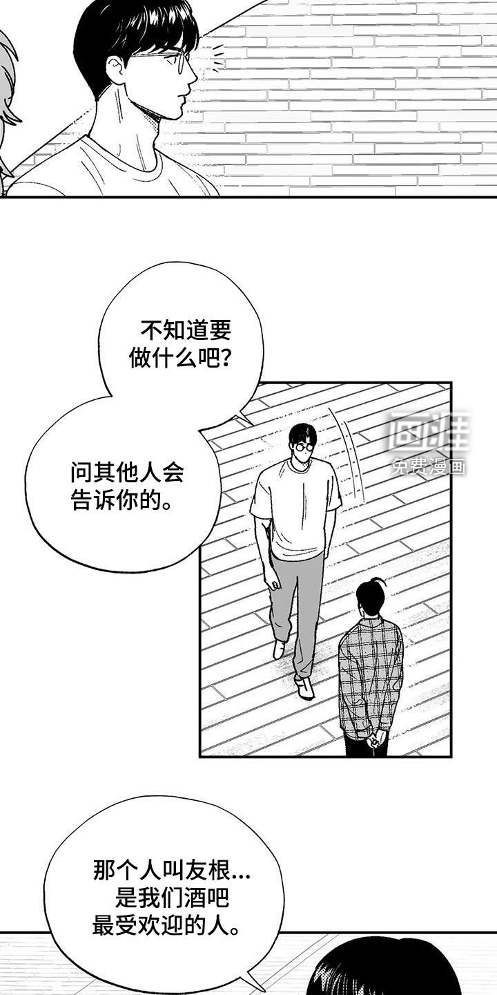 第73章：没有男子气概