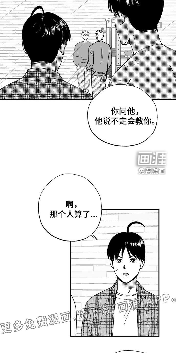 第73章：没有男子气概